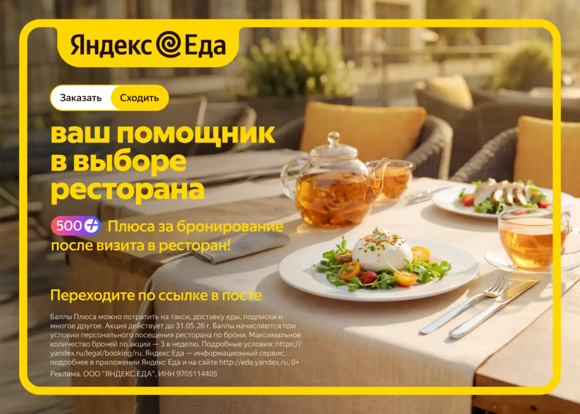 Спасибо Яндексу: теперь не надо звонить  Для всех, кто ненавидит звонки 😄 В Яндекс Еде появился разд