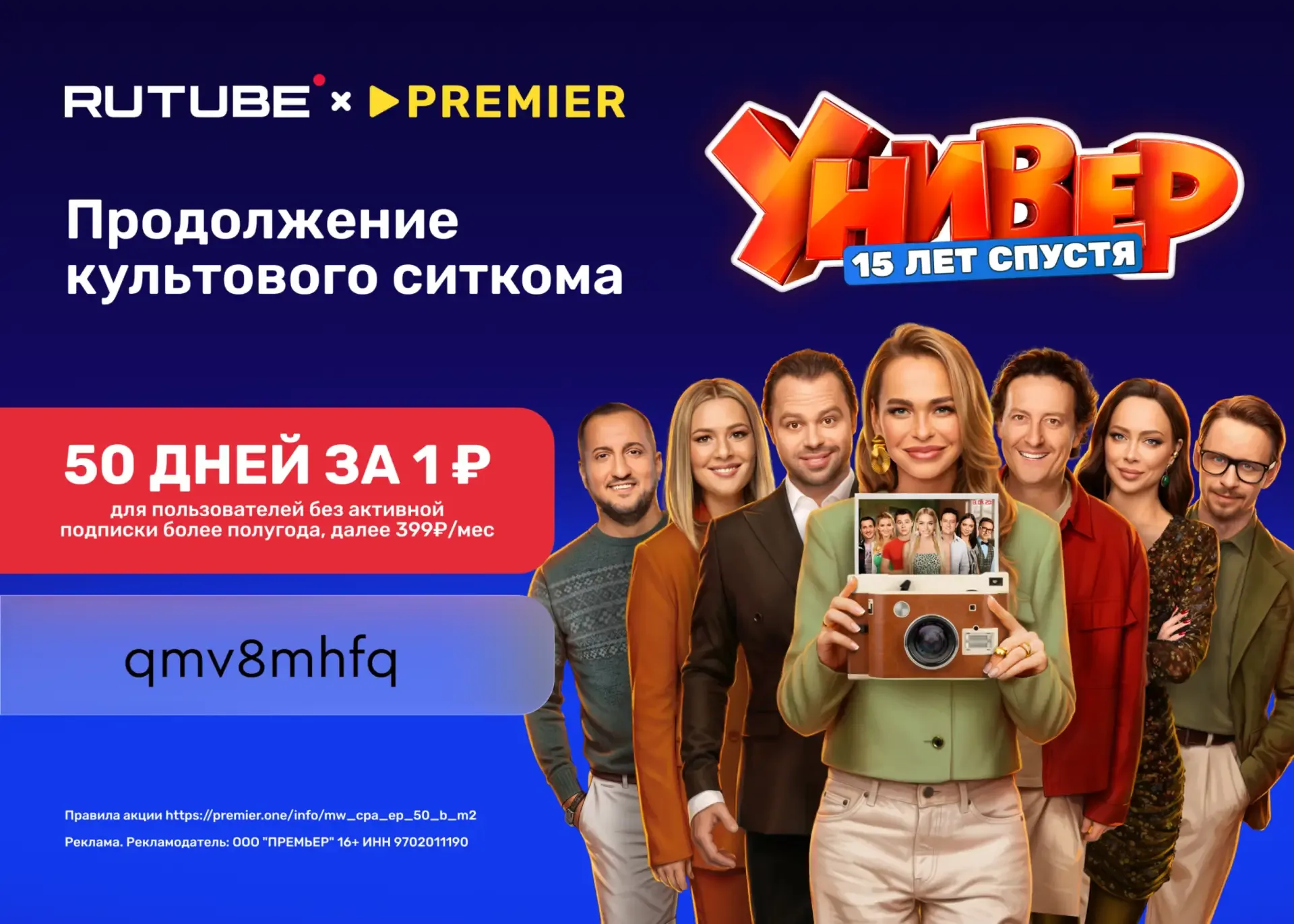 Новинки на PREMIER: дерзко, смешно и по-взрослому  Для тех, кто уже с понедельника ждет выходных, ес