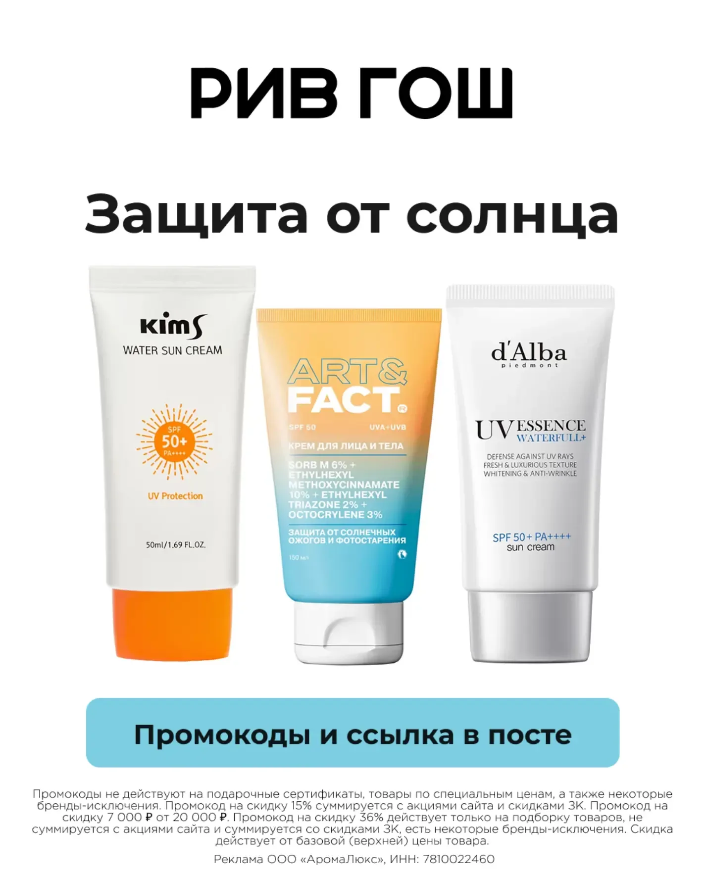 Актуальные промокоды в РИВ ГОШ  За покупками переходите по ссылке https://rfg.prfl.me/zolotoe_promok