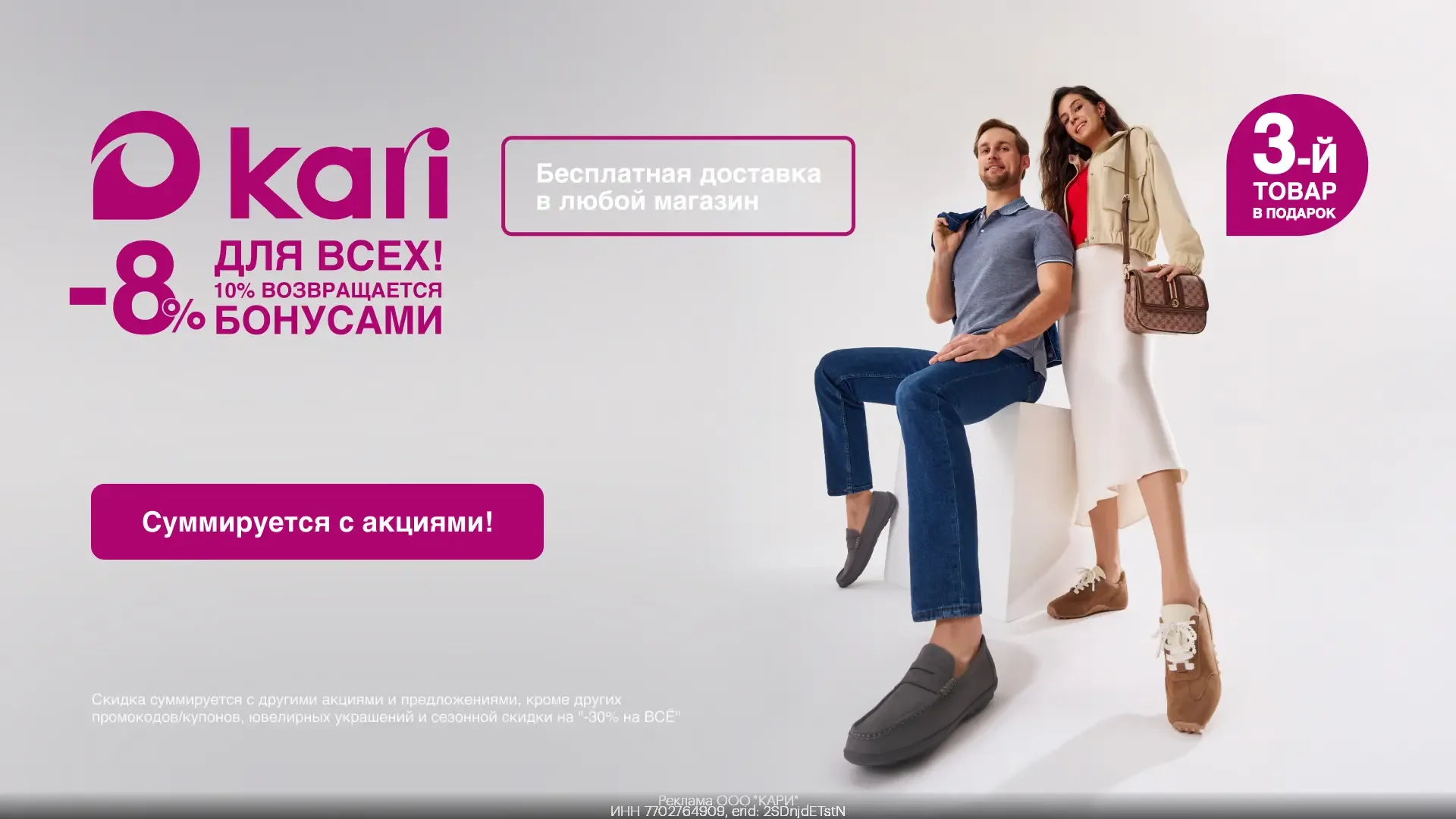 🎉 Дополнительная скидка в Kari! 🤩  Переходи по ссылке: https://clck.ru/3MsdMB Вводи промокод: ckf180