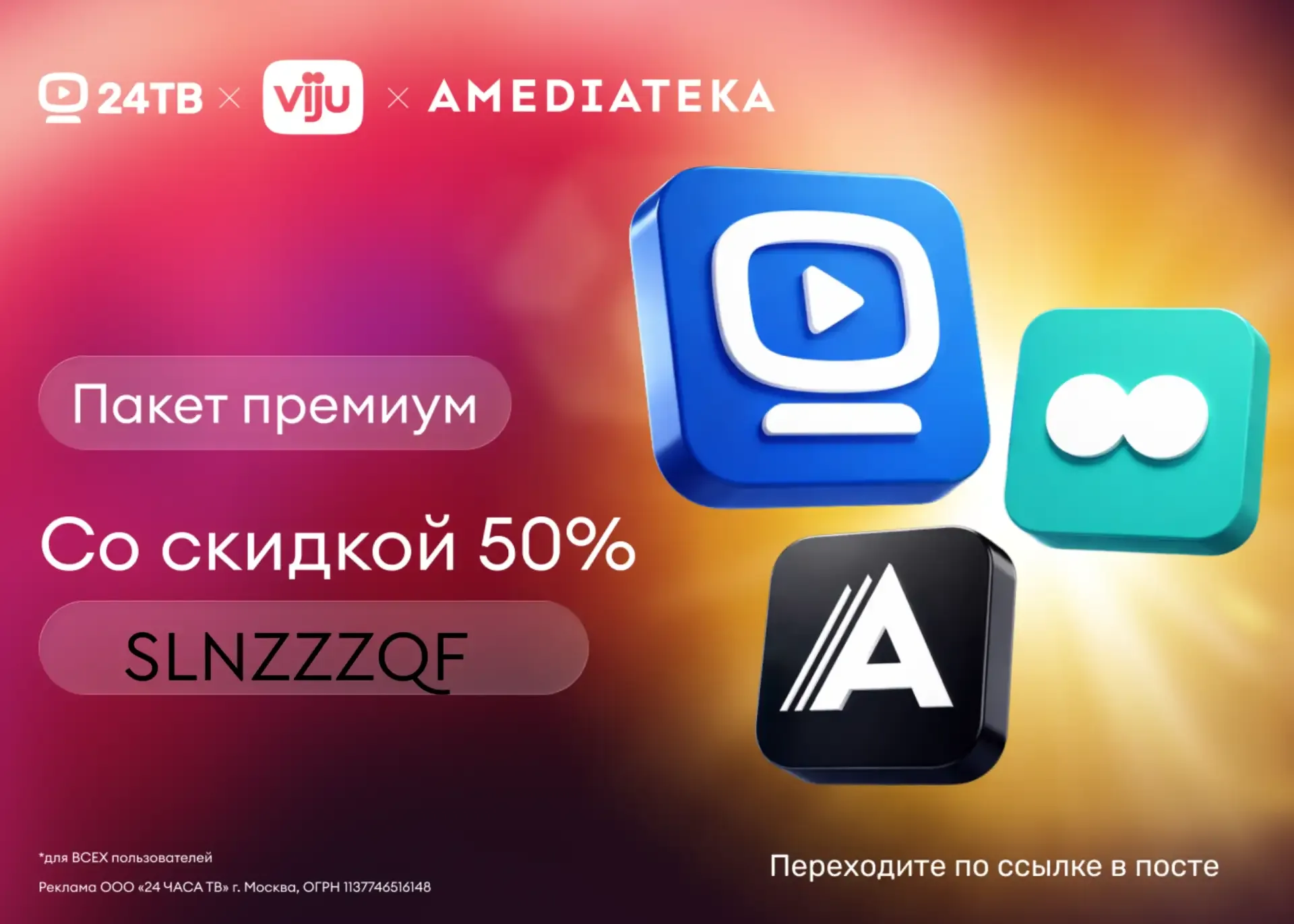 👨‍👨‍👦‍👦Фильмы и сериалы для всей семьи Онлайн-кинотеатр 24ТВ  Ищете идеальную семейную подписку? Тог