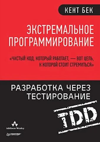 📚Минимум книг, которые нужно прочитать начинающему или продолжающему свою кривую обучения программис