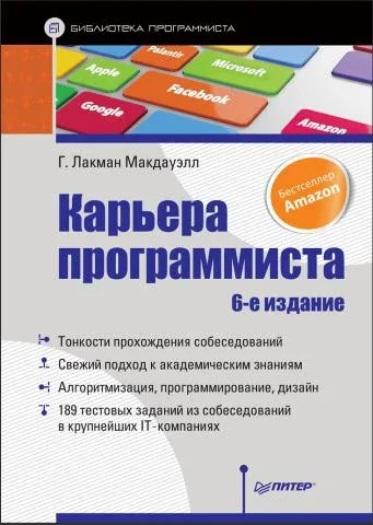 📚Минимум книг, которые нужно прочитать начинающему или продолжающему свою кривую обучения программис