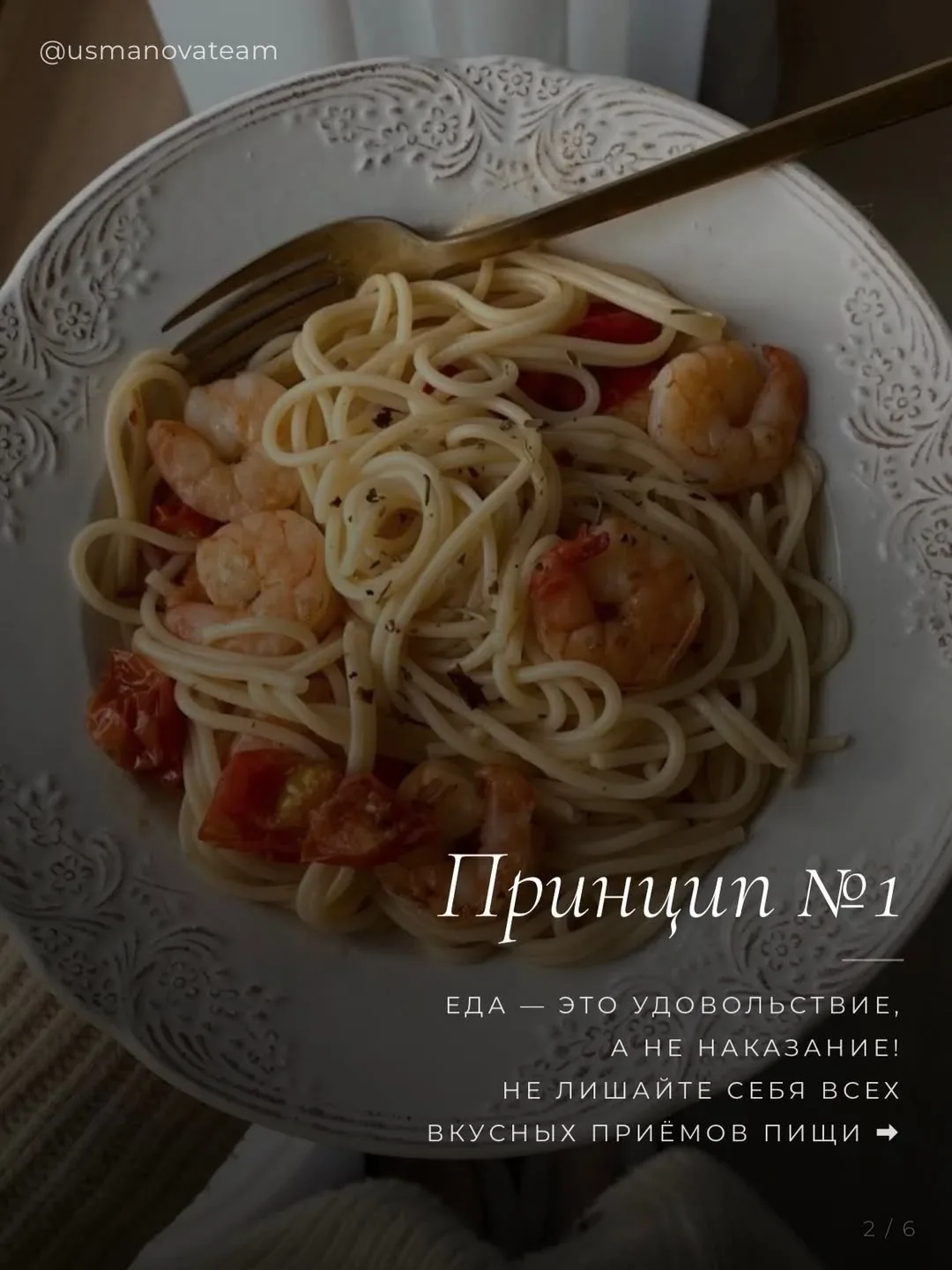 Извечный вопрос☺️  Делюсь своей философией суточного рациона 🥗💪🏻  Моя система питания и тренировок💚
