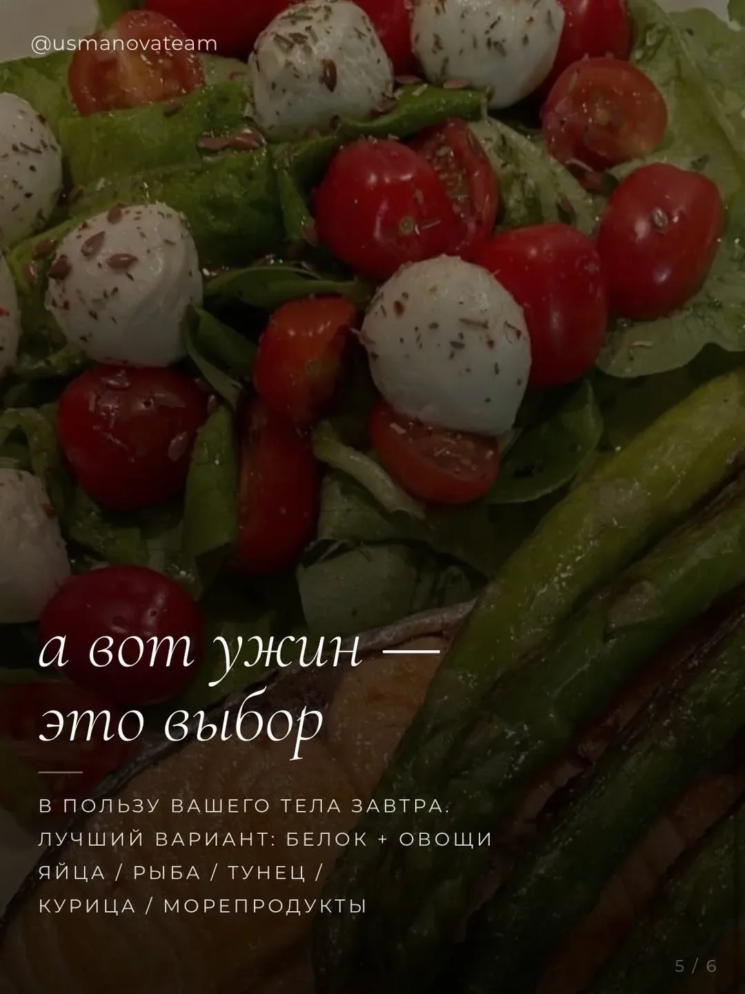 Извечный вопрос☺️  Делюсь своей философией суточного рациона 🥗💪🏻  Моя система питания и тренировок💚