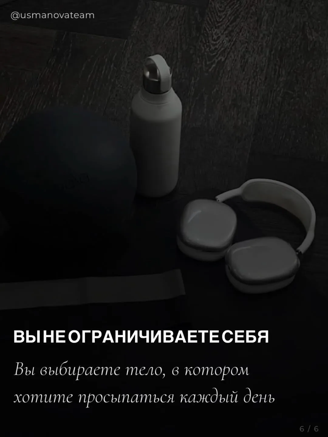Извечный вопрос☺️  Делюсь своей философией суточного рациона 🥗💪🏻  Моя система питания и тренировок💚