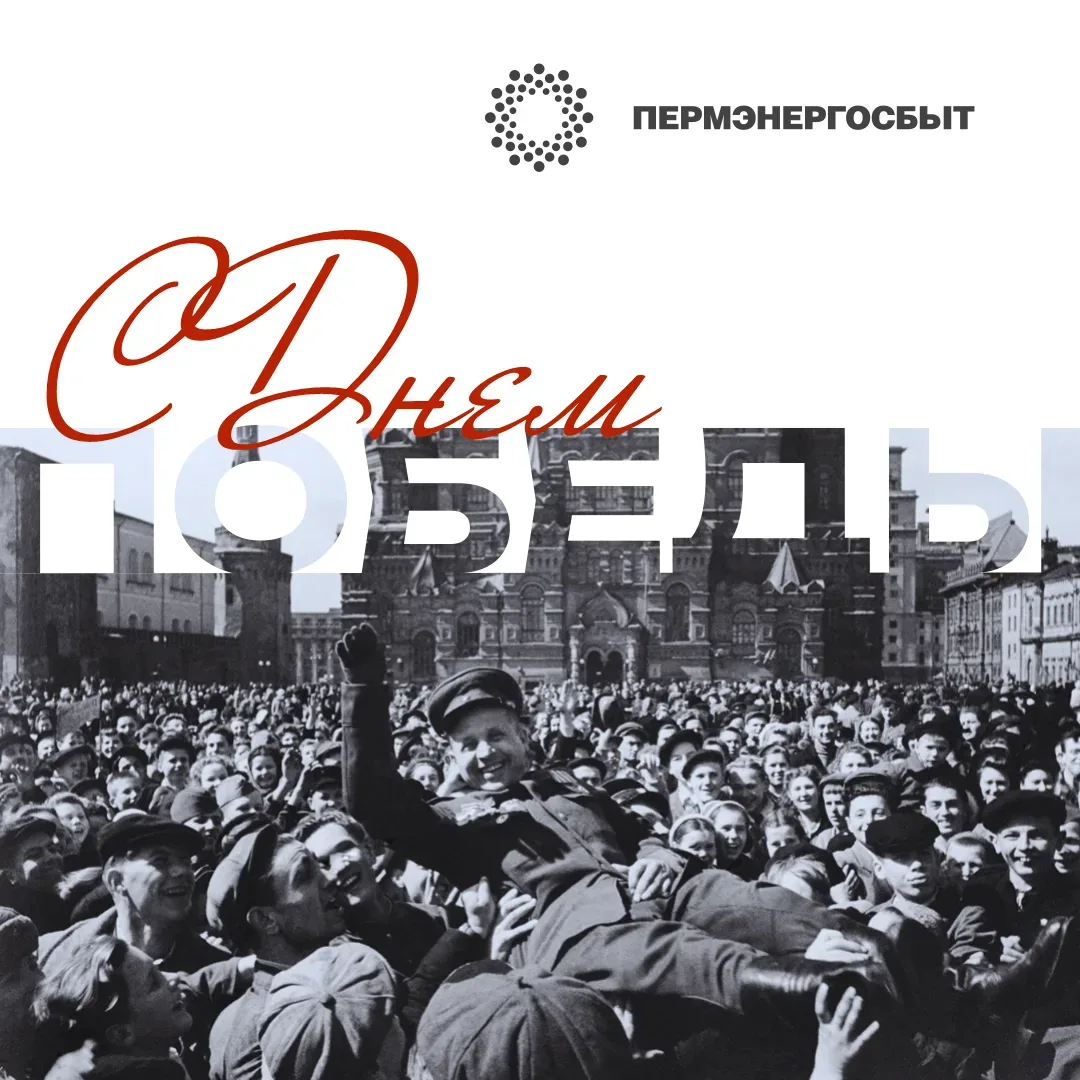 С ДНЁМ ПОБЕДЫ!🕊️   Сегодня мы с гордостью и благодарностью вспоминаем великий подвиг наших предков, 