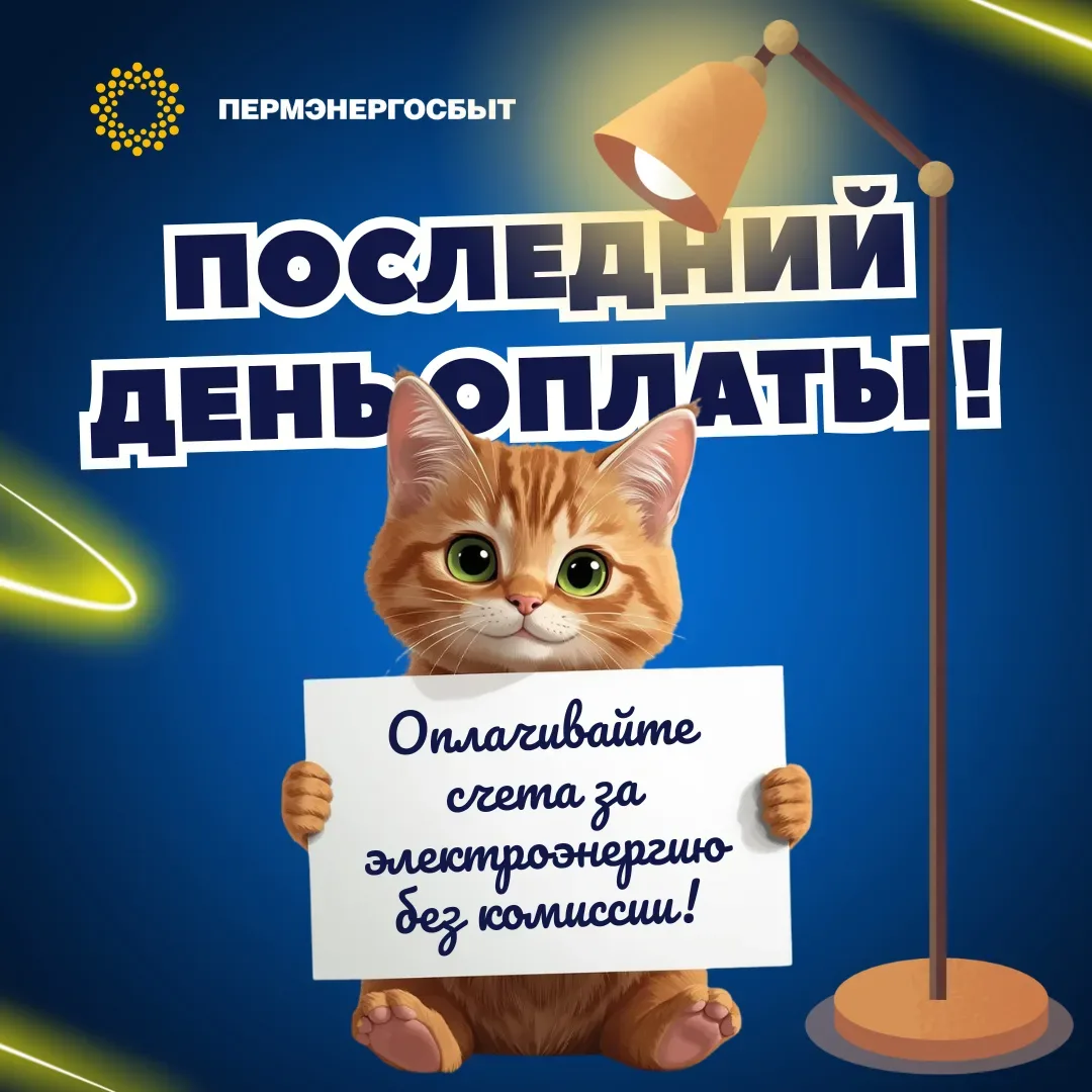 💸ОСТАВЬТЕ ДЕНЬГИ СЕБЕ, А НЕ БАНКУ!   15 мая — последний день оплаты квитанций.   Оплачивайте счета з