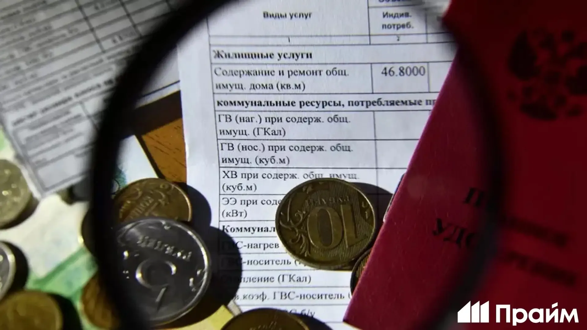 Платёжки за ЖКХ изменятся с 1 мая 2026 года  ‼️‼️‼️Квитанции станут более подробными. Строку «содерж