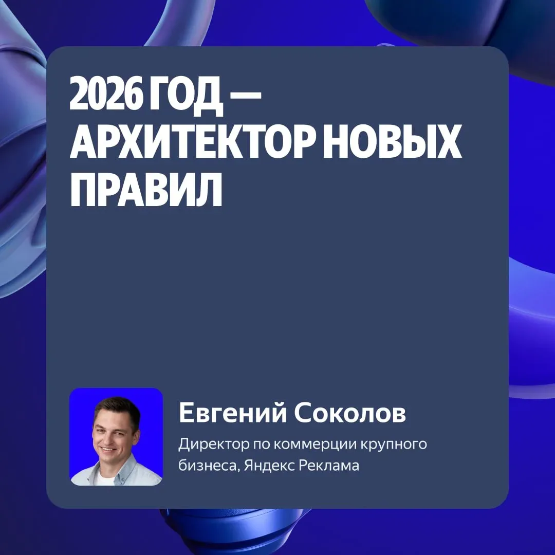 Яндекс Реклама проведёт конференцию «ИН:РИТЕЙЛ»   Событие объединит лидеров рынка из разных индустри