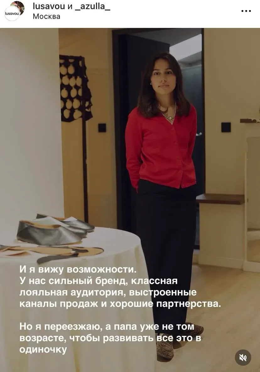 Lusavou продает бренд  Обувная семейная фабрика из Москвы выставлена на продажу, как объявила в соцс