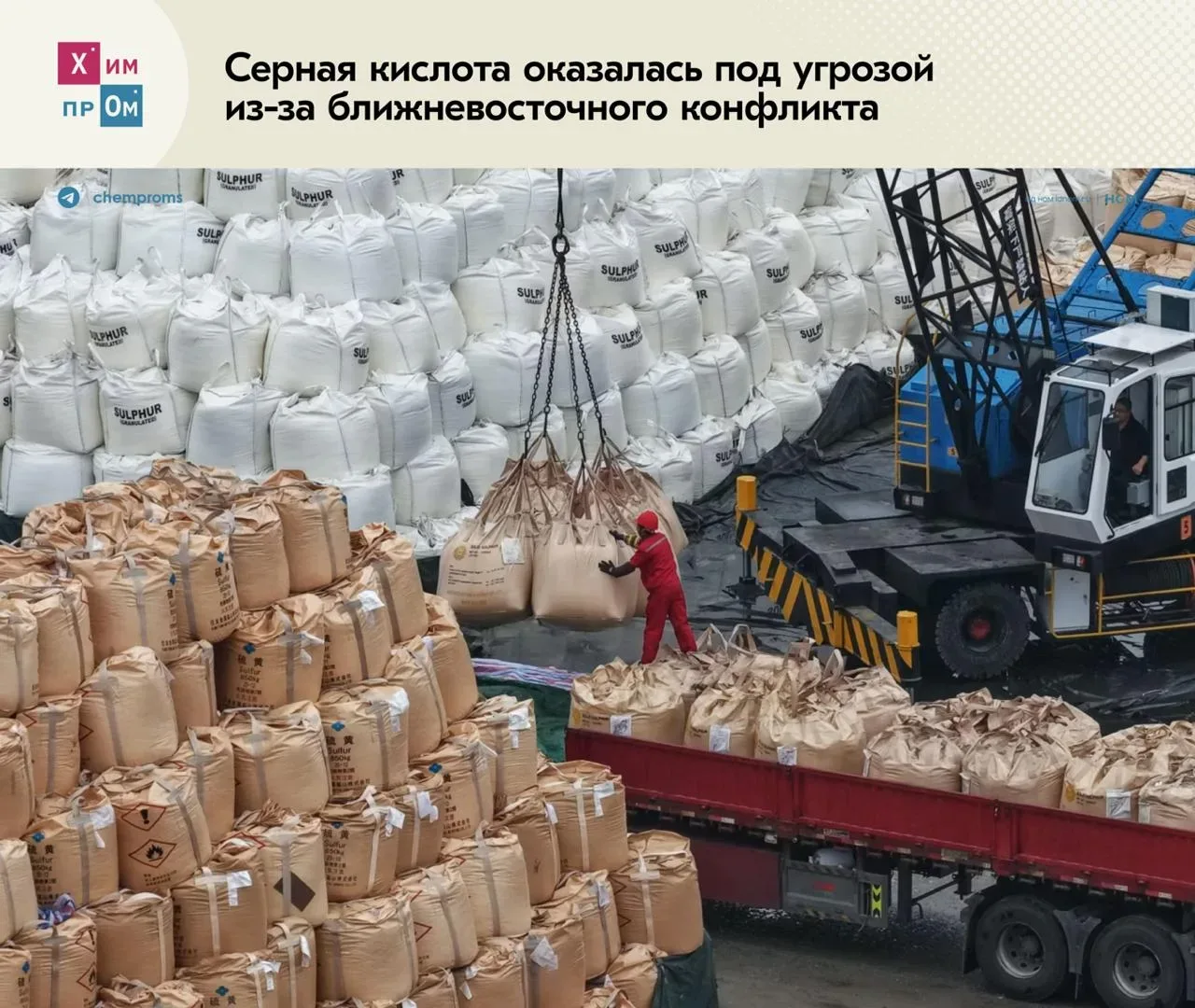 Конфликт на Ближнем Востоке привёл к дефициту серной кислоты на мировом рынке, пишет The Wall Street