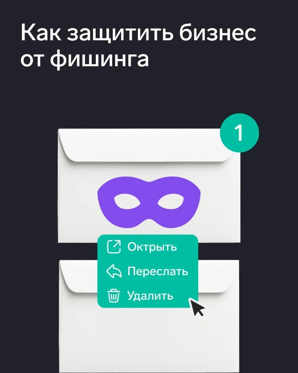 ⚡️ Пересмотр зарплаты, срочно ознакомьтесь с положением  С каждым годом количество фишинговых писем 