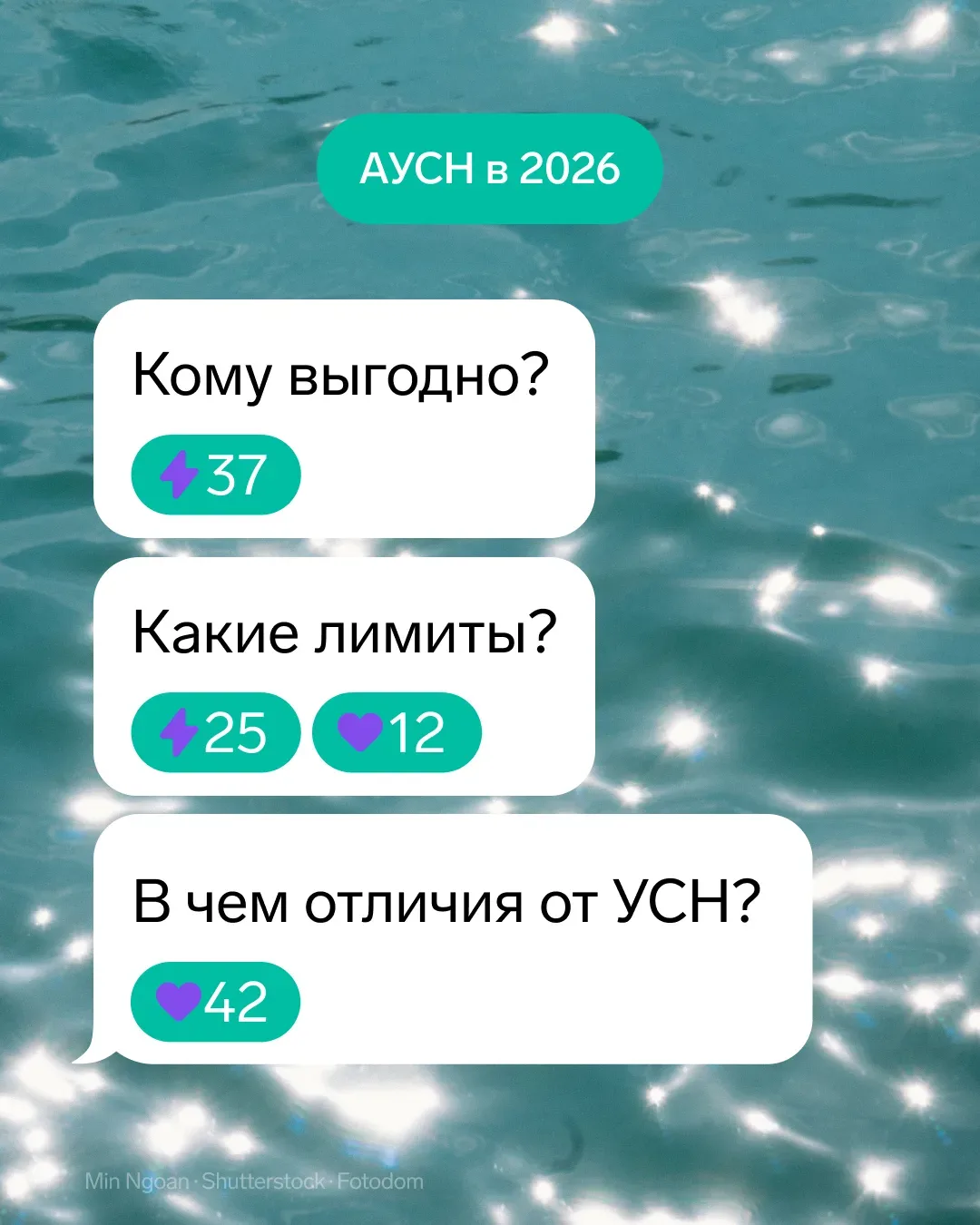 💡 АУСН в 2026: как работать без НДС  Налоговая реформа до 20 млн снизила лимит, после которого бизне