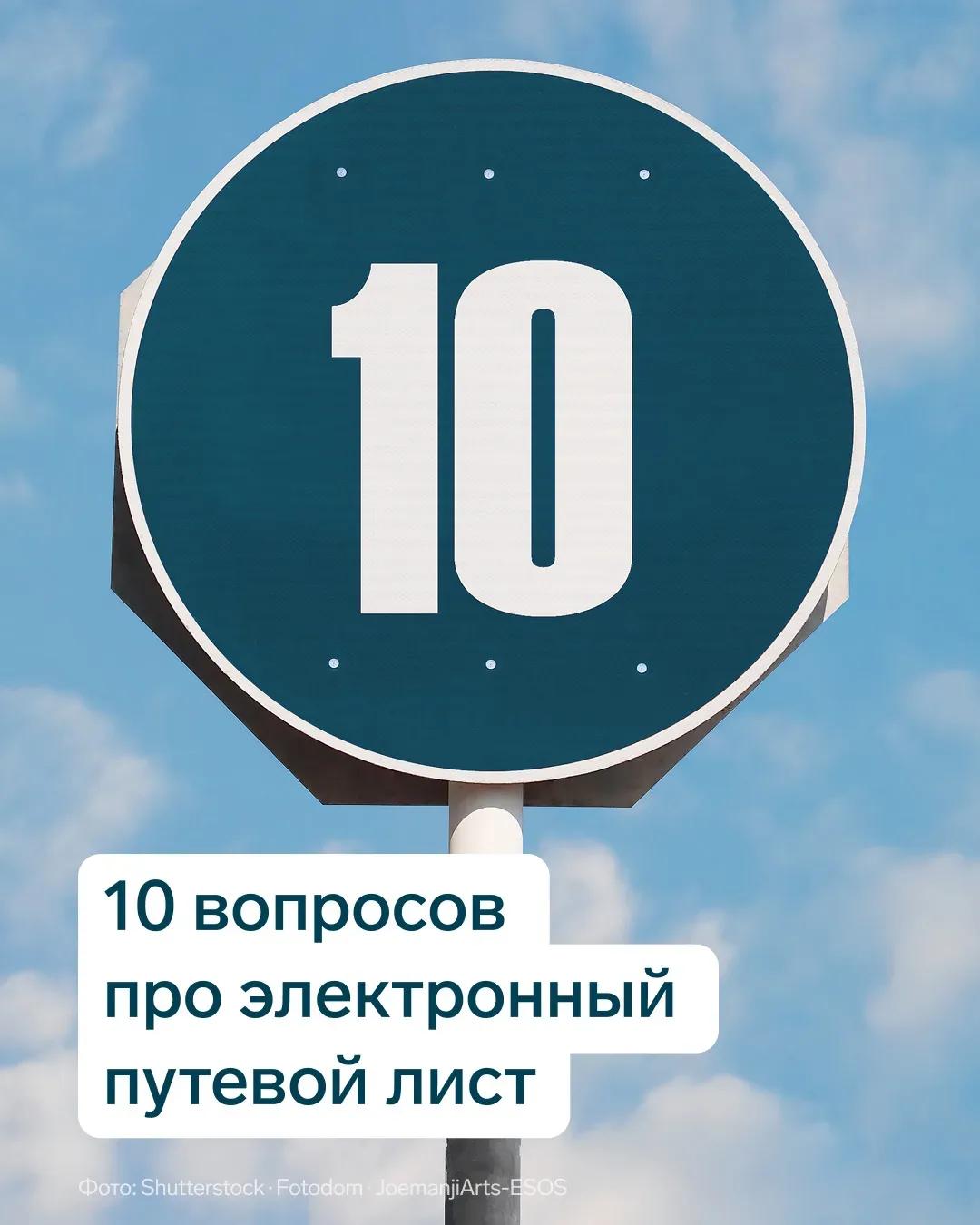 💻 Электронный путевой лист: что нужно знать бизнесу  Электронный путевой лист (ЭПЛ) — это перевозочн