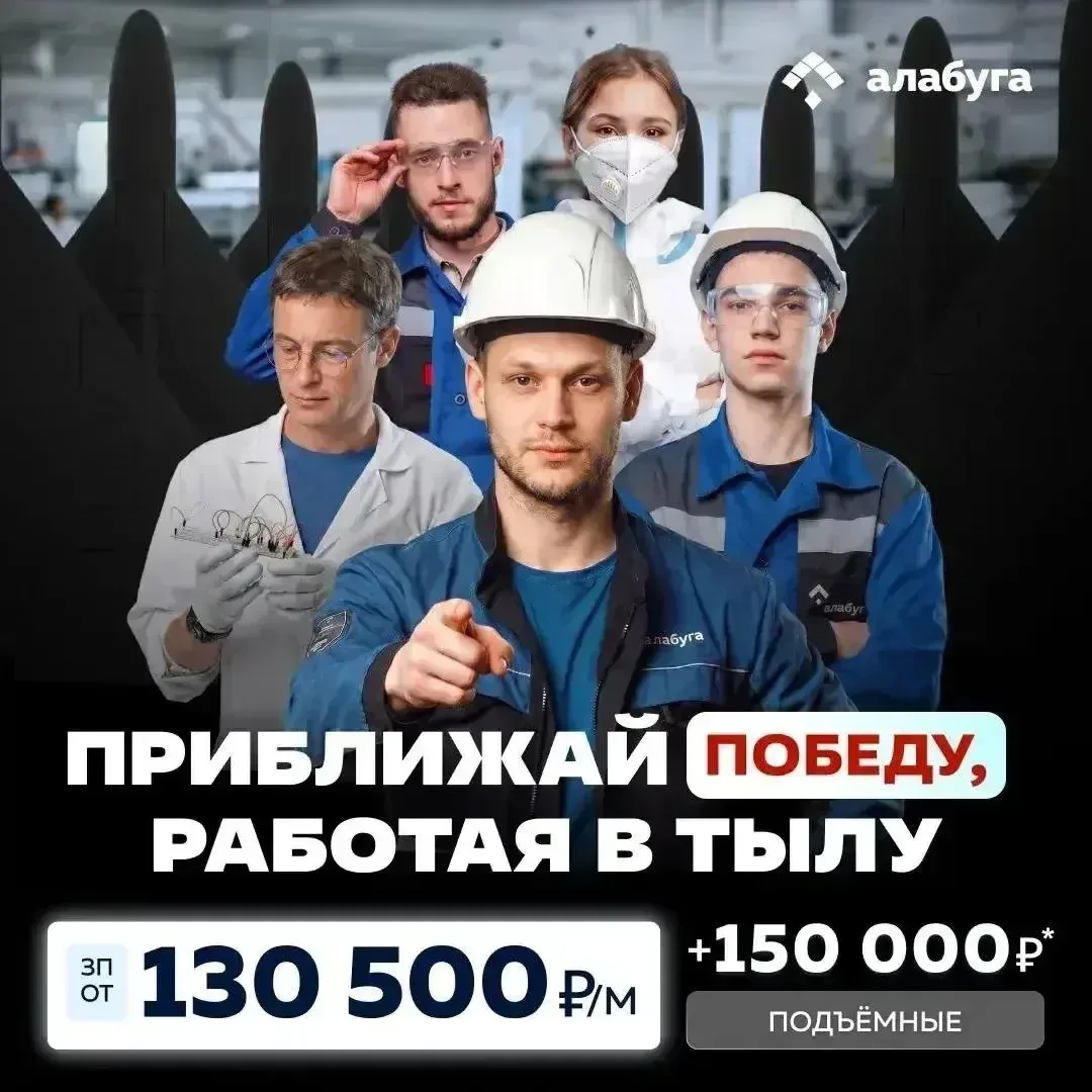 🇷🇺 ОЭЗ «Алабуга» открывает набор сотрудников на высокотехнологическое производство.   Мы предлагаем:
