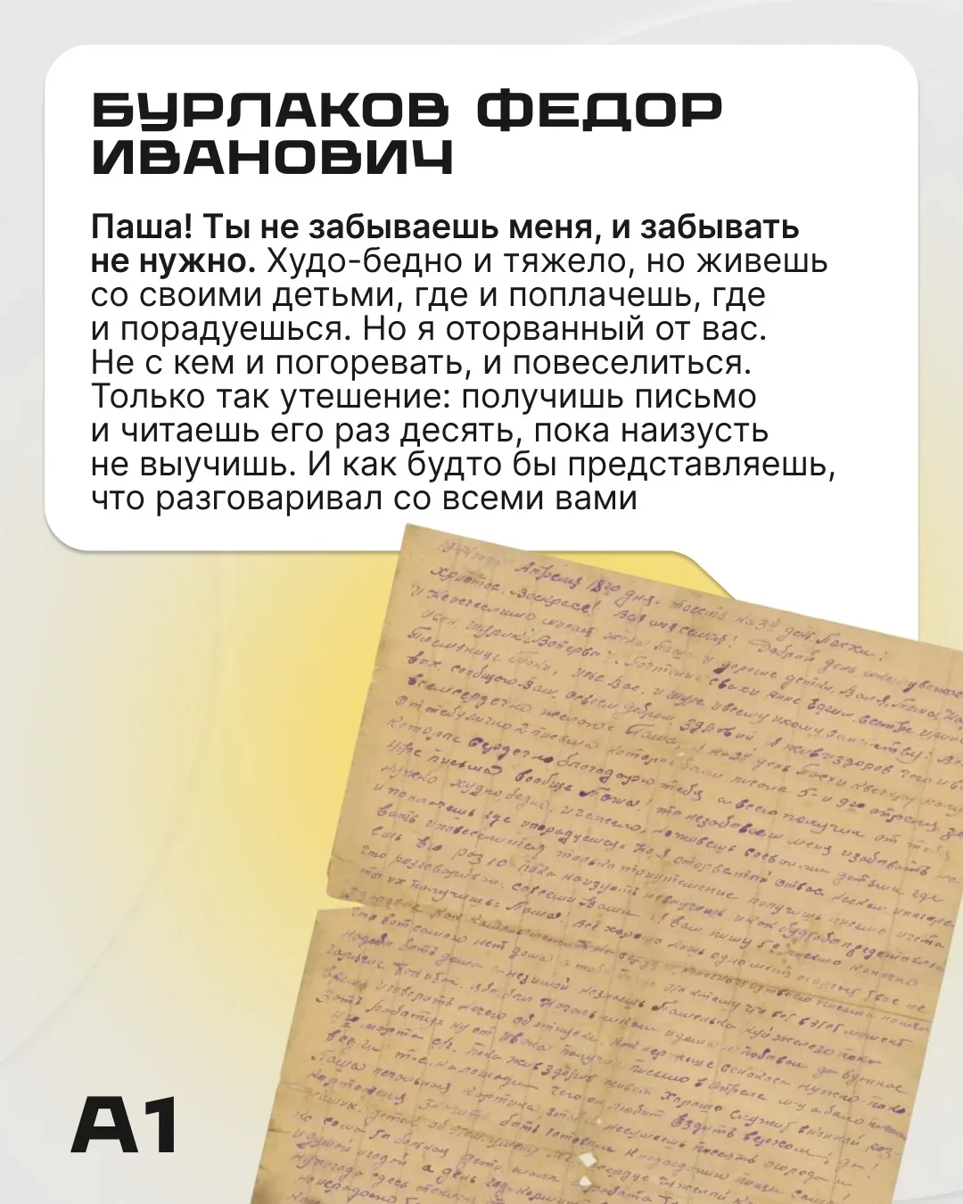 ⭐️ У вас в семье хранятся письма родных времён Великой Отечественной войны?   Давайте поможем в важн