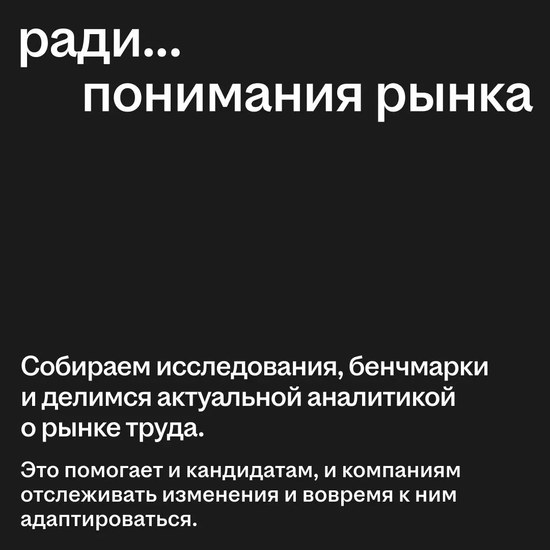 Мы развиваем наш сервис не ради Галочки ✅  Нам важно, чтобы инструменты платформы помогали людям нах