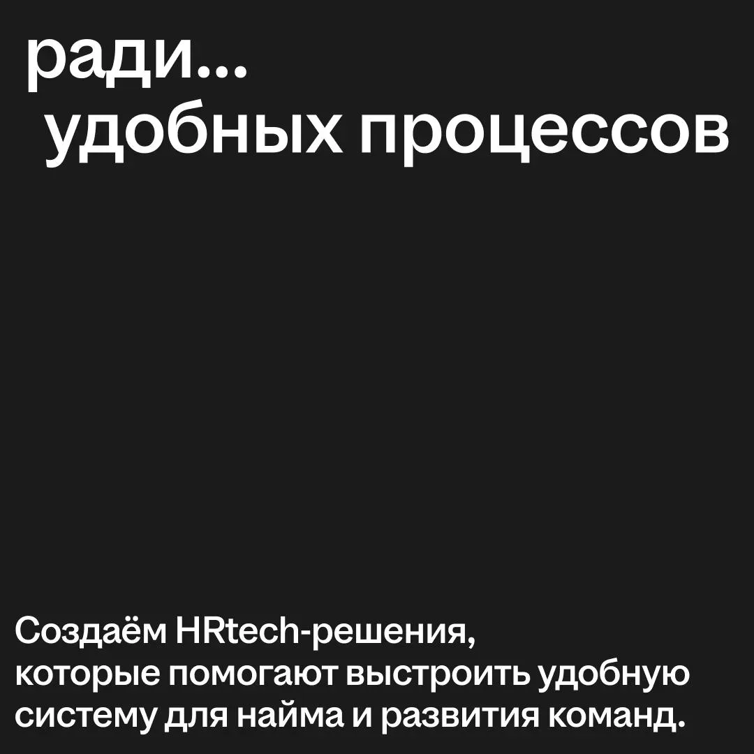 Мы развиваем наш сервис не ради Галочки ✅  Нам важно, чтобы инструменты платформы помогали людям нах