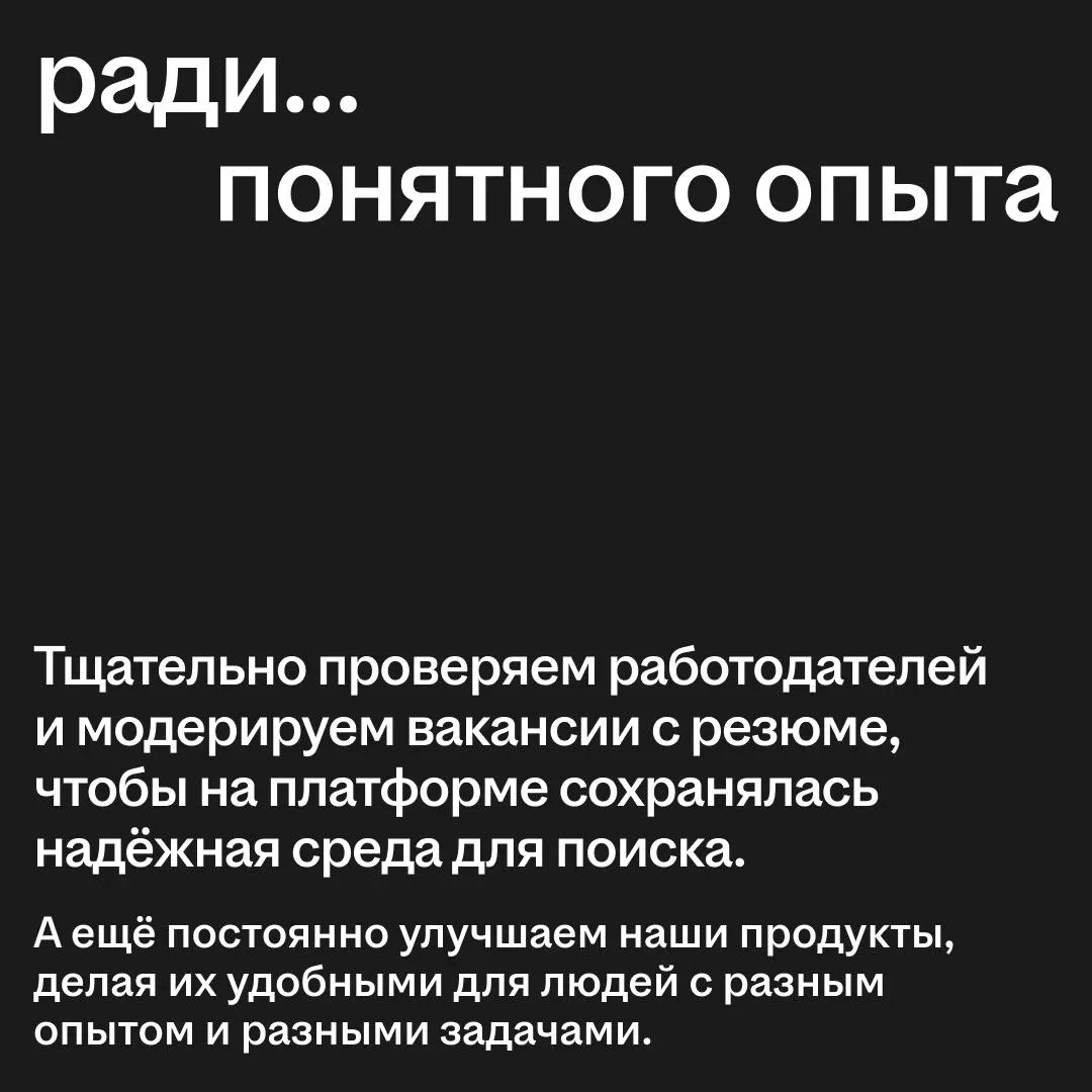 Мы развиваем наш сервис не ради Галочки ✅  Нам важно, чтобы инструменты платформы помогали людям нах