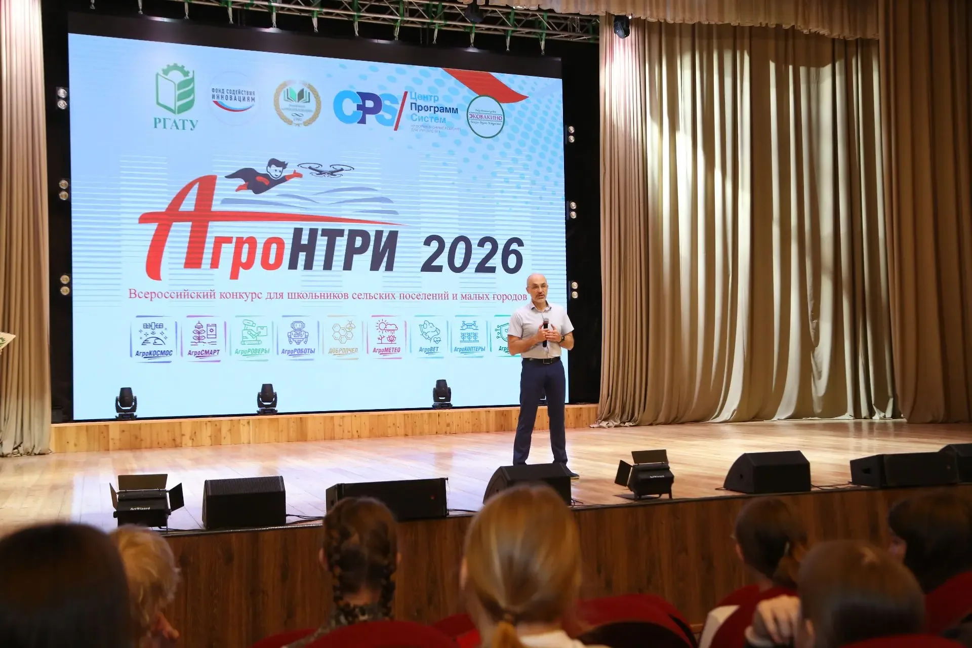 В Рязанском ГАТУ дан старт очному этапу Всероссийского конкурса «АгроНТРИ — 2026»  В очном этапе при