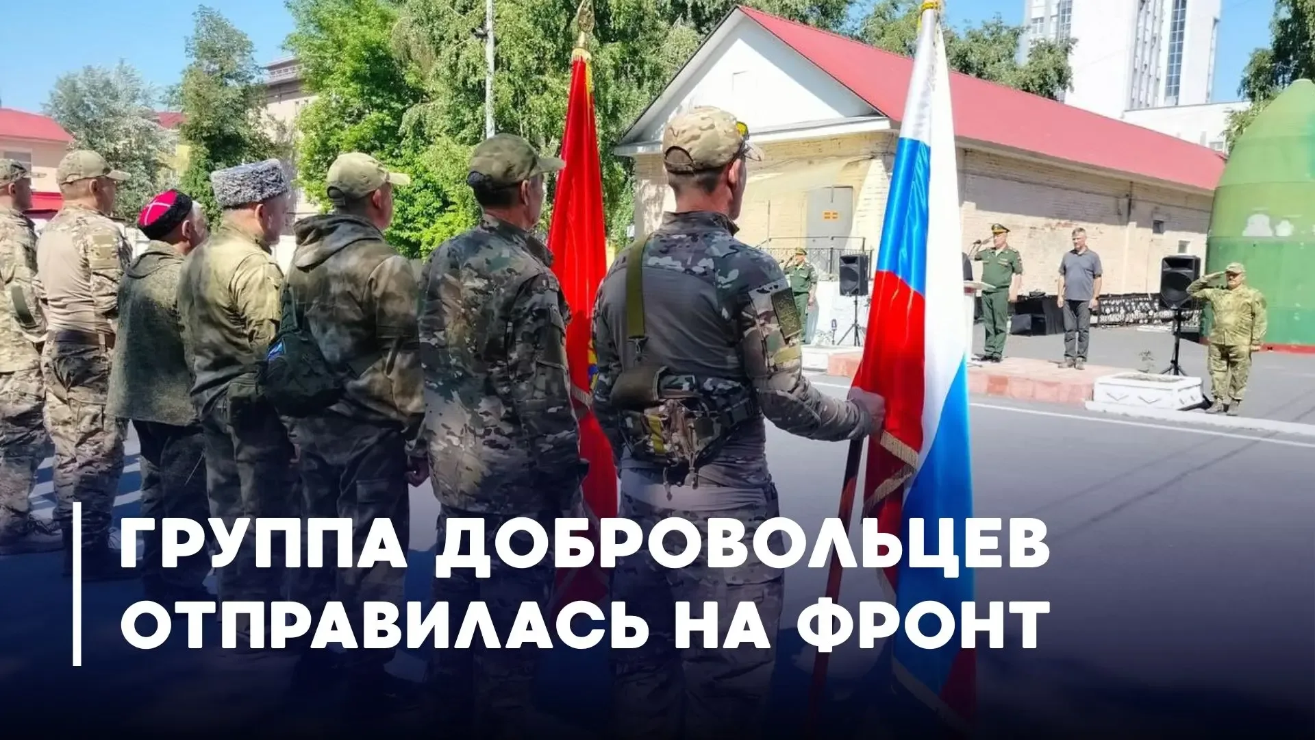Казачий "Форштадт" пополняется добровольцами!  Очередная группа воинов отправилась из Оренбурга в 