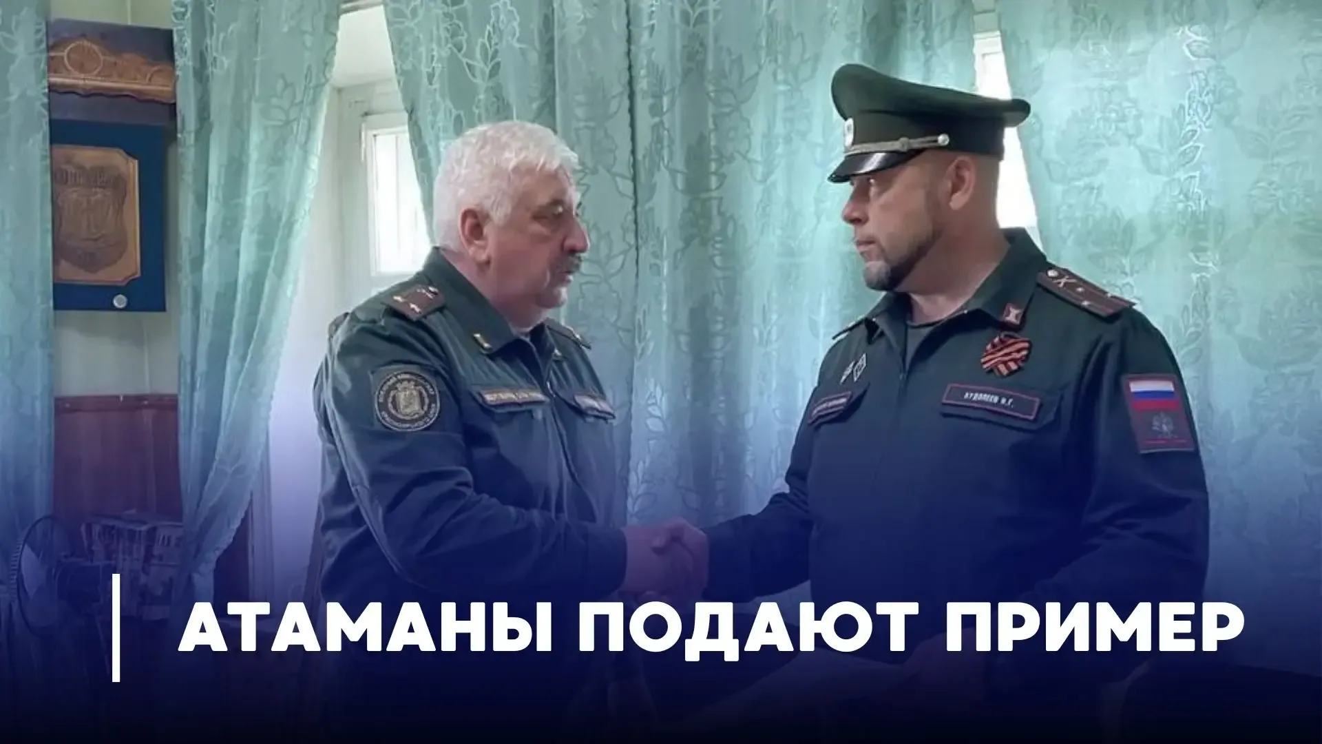 Атаман Енисейского ВКО Николай Худолеев вступил в ряды мобрезерва РФ По примеру атамана такое же ре