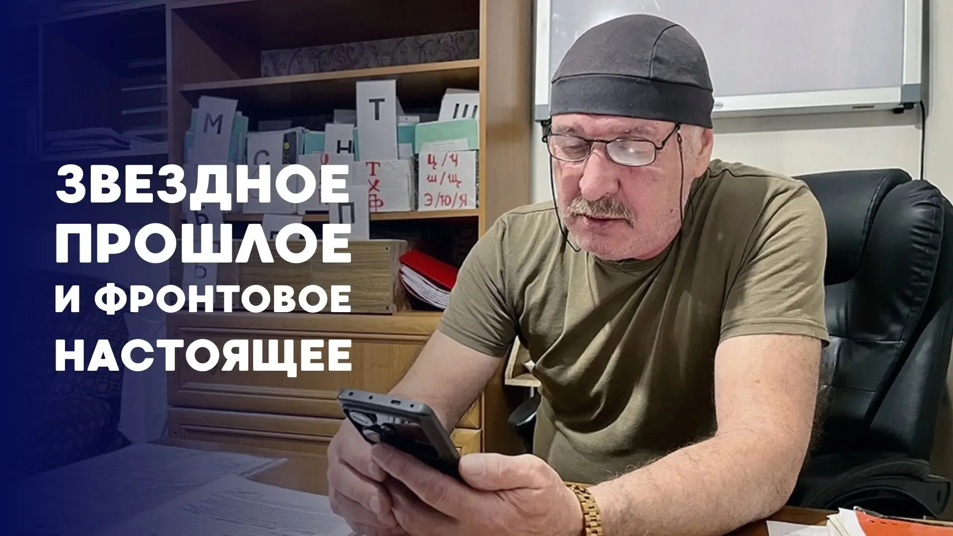 Доктор Живаго с Байконура служит в казачьем полку  Военврач, лечивший космонавтов, теперь спасает 