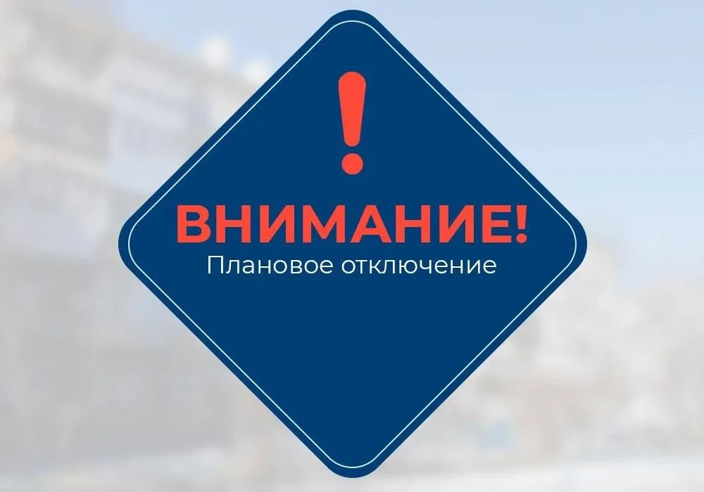 Внимание: отключение электричества  13 мая с 8:00 до 17:00 в деревне Новленское (Ямской ао) будет от