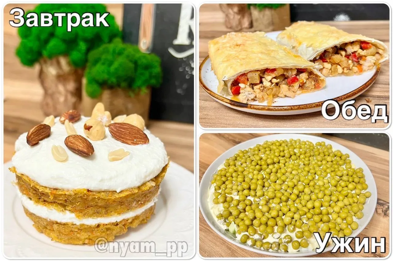 ВКУСНЫЙ РАЦИОН НА 2 ДНЯ на 1600 ккал!!!🔥 Благодарю за обратную связь❤️ 🔻Вес продуктов в сухом/сыром 