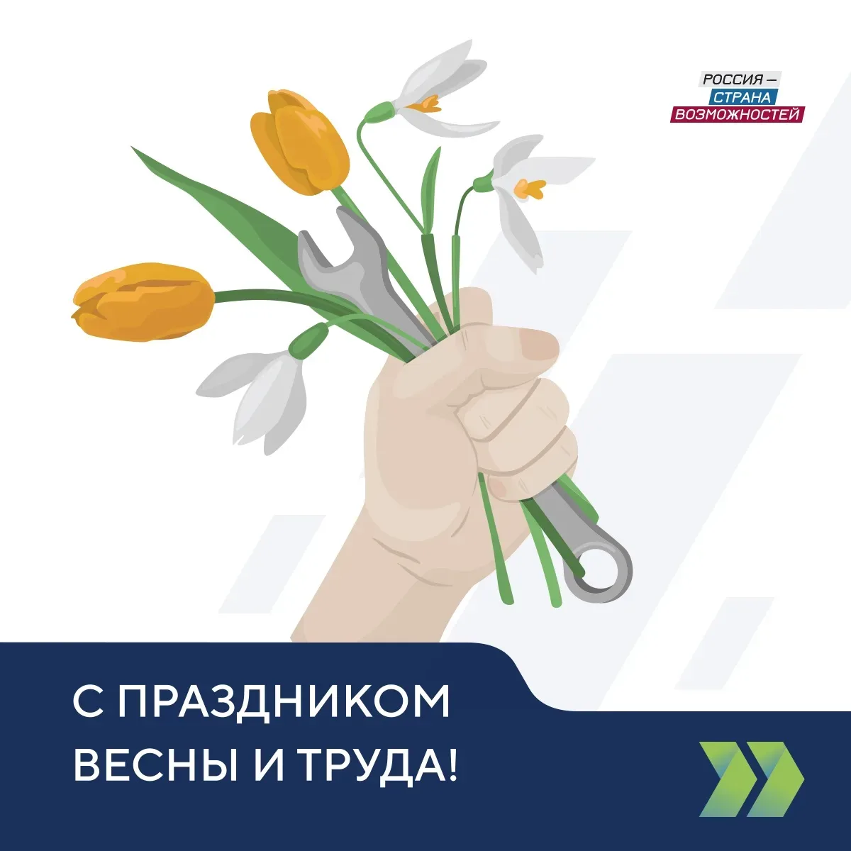Честный и добросовестный труд — неотъемлемая часть осмысленной жизни.  Мы ценим возможность создават