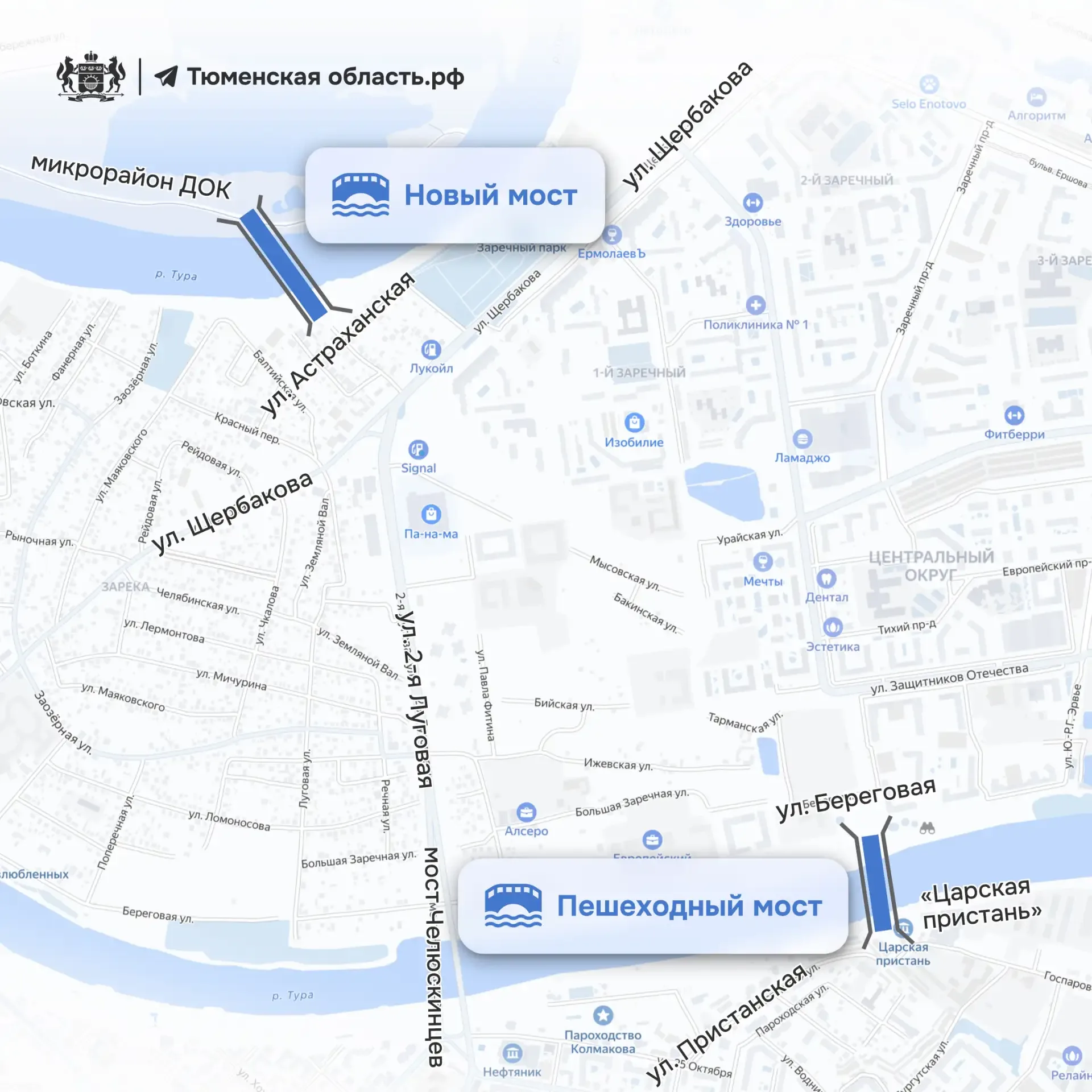 🌉 В Тюмени планируют построить два моста через Туру  Первый мост будет пешеходным — он соединит цент