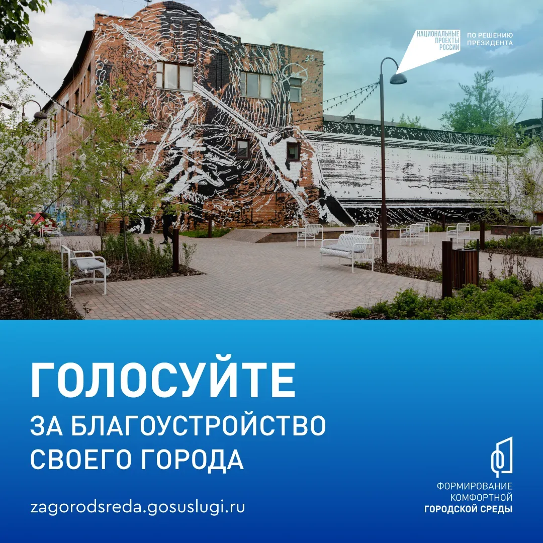 🌷 Хотите больше красивых и современных мест для прогулок?  Сейчас жители региона выбирают, какие общ
