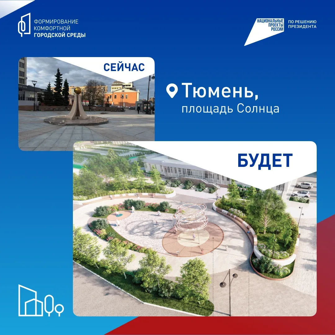 🌷 Хотите больше красивых и современных мест для прогулок?  Сейчас жители региона выбирают, какие общ