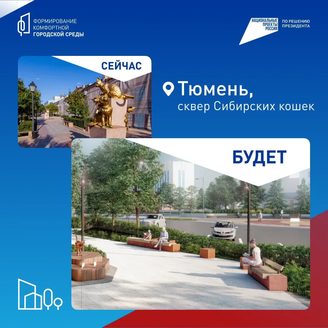 🌷 Хотите больше красивых и современных мест для прогулок?  Сейчас жители региона выбирают, какие общ