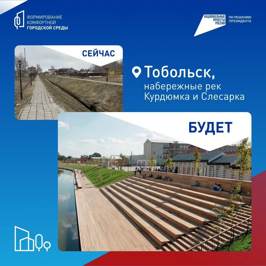 🌷 Хотите больше красивых и современных мест для прогулок?  Сейчас жители региона выбирают, какие общ
