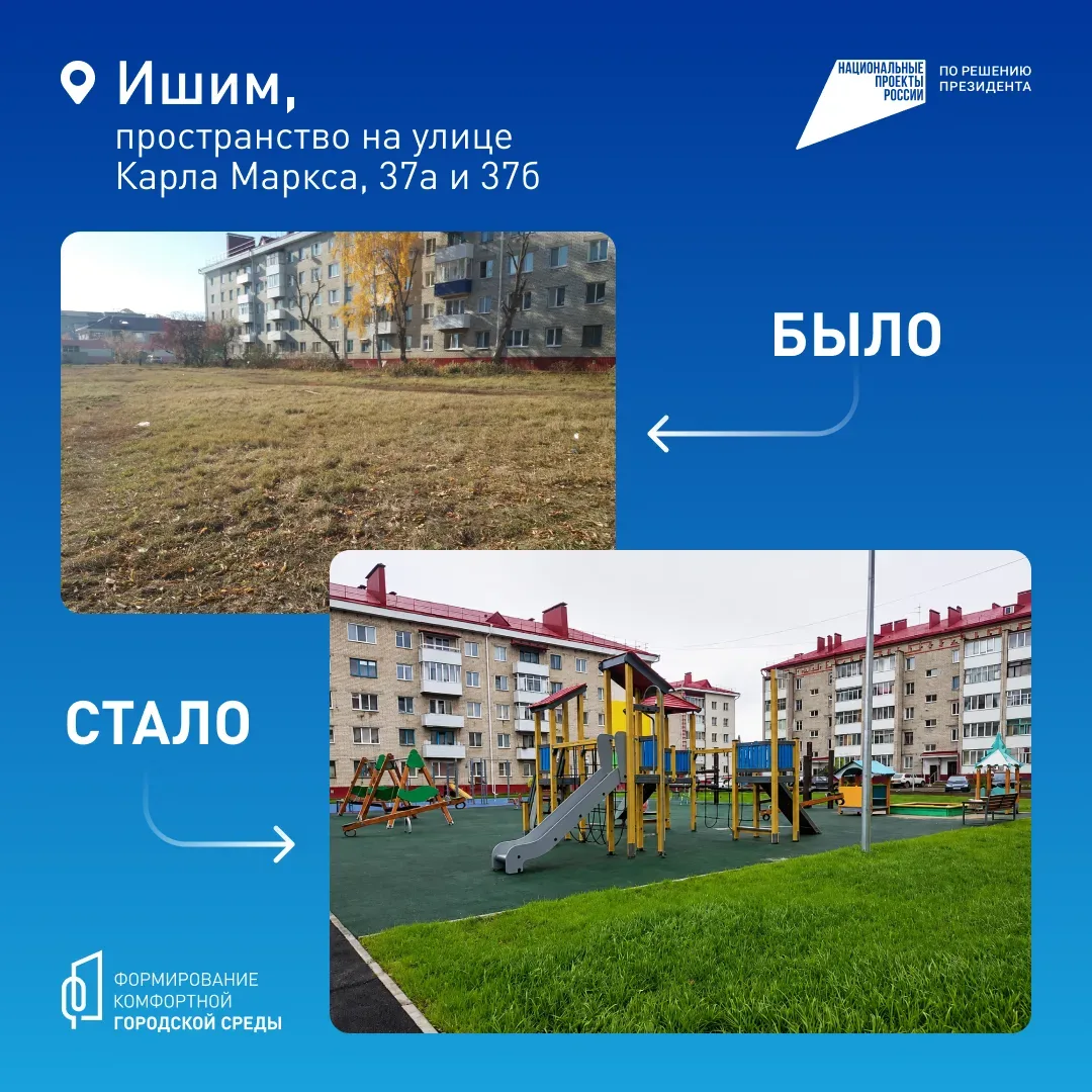 🌷 Хотите больше красивых и современных мест для прогулок?  Сейчас жители региона выбирают, какие общ