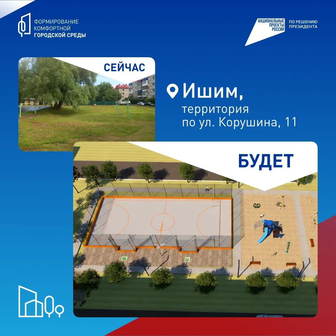 🌷 Хотите больше красивых и современных мест для прогулок?  Сейчас жители региона выбирают, какие общ