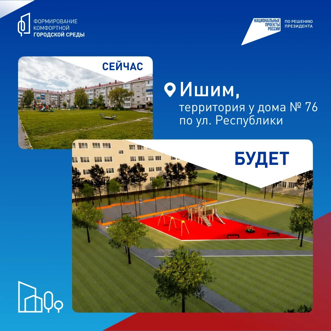 🌷 Хотите больше красивых и современных мест для прогулок?  Сейчас жители региона выбирают, какие общ