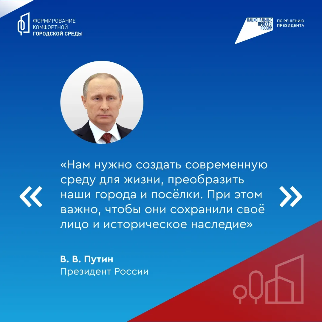 🌷 Хотите больше красивых и современных мест для прогулок?  Сейчас жители региона выбирают, какие общ