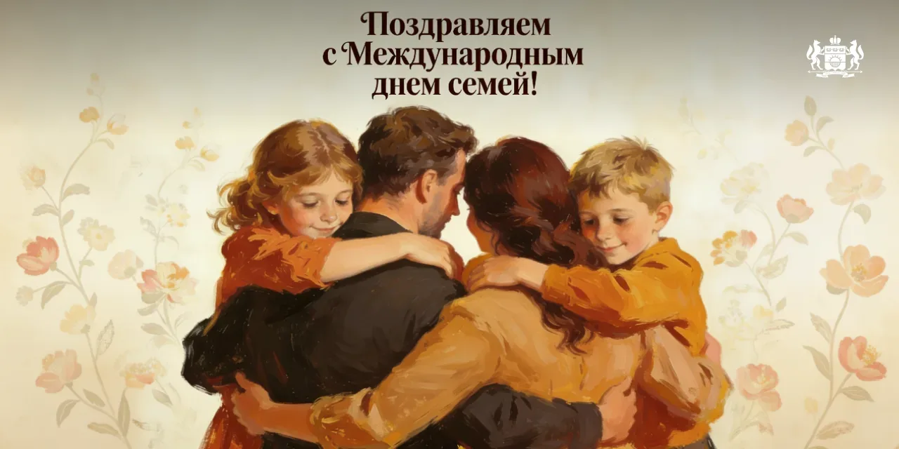 🫂 Пусть в каждой семье будет тепло  Семья — это место, где можно быть собой, чувствовать поддержку и