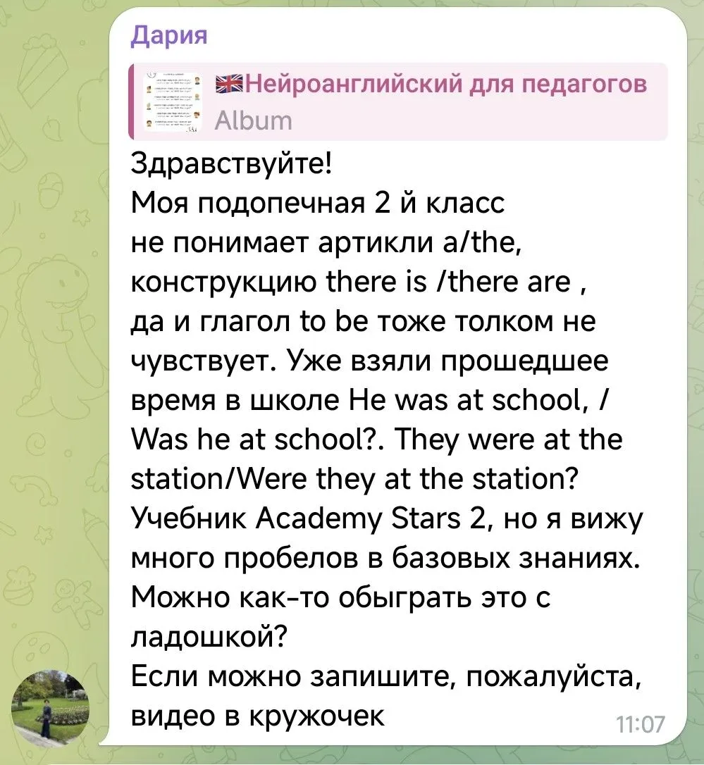 🤔Какие материалы подойдут на there is/are, to be, артикли для отстающего ученика?  Ладошки, который 