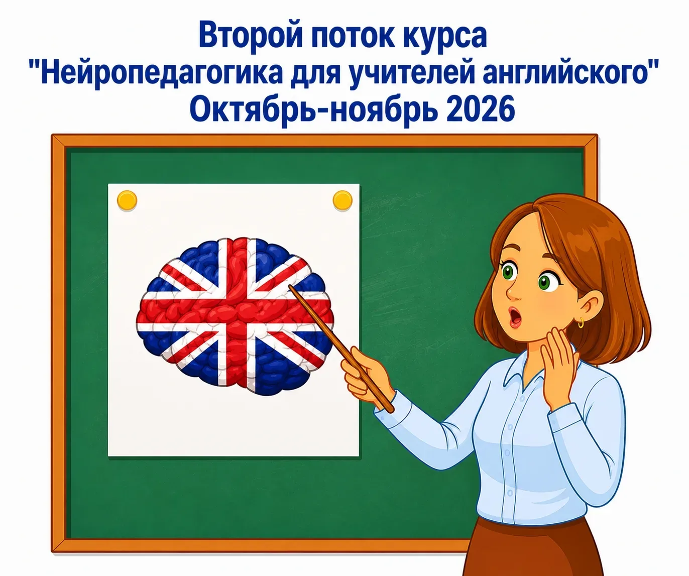 Похоже, мы с Дашей в приятном шоке.  ❌На летний поток по нейроанглийскому больше мест НЕТ. Попасть Н