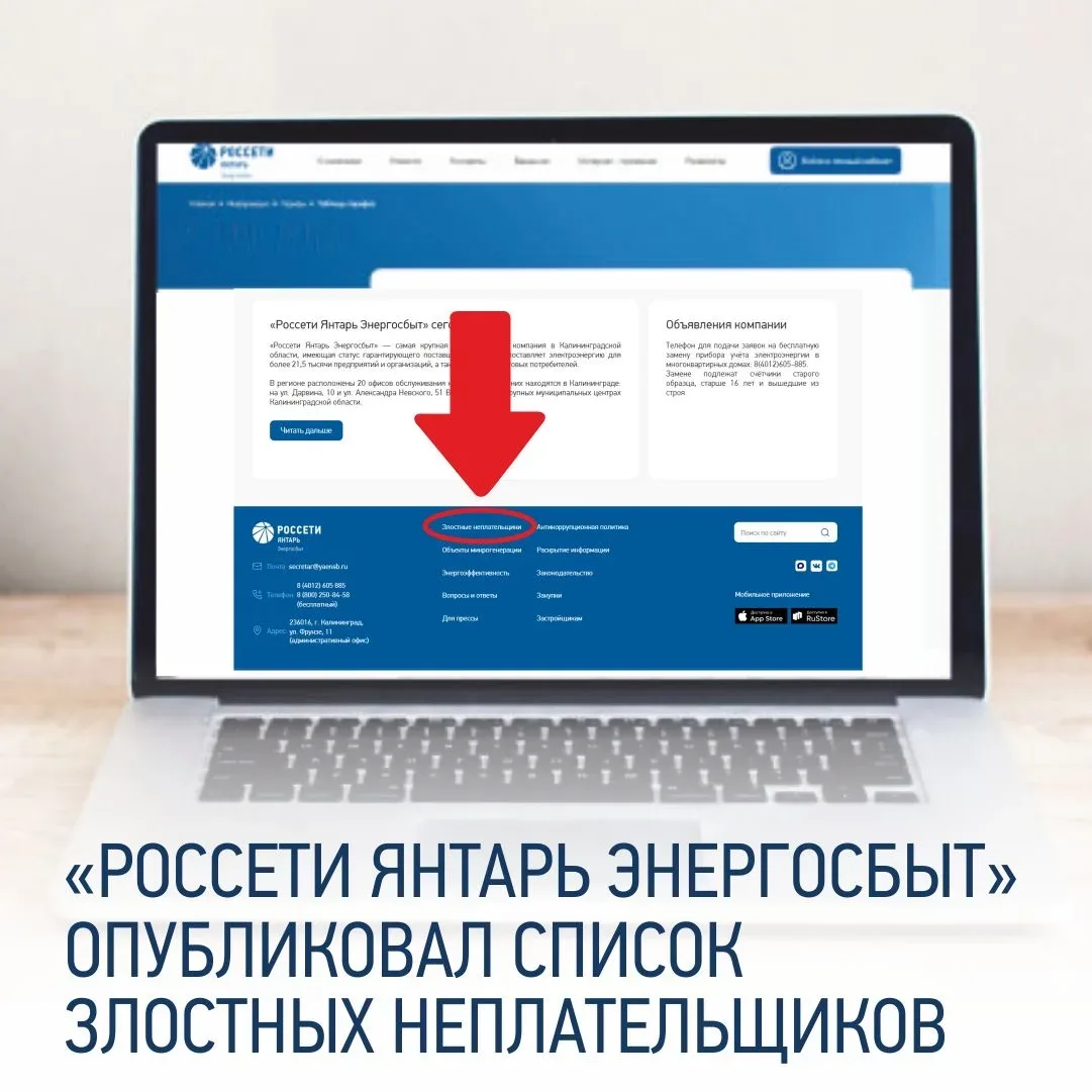 📄 Перечень потребителей, накопивших крупную просроченную дебиторскую задолженность за использованную