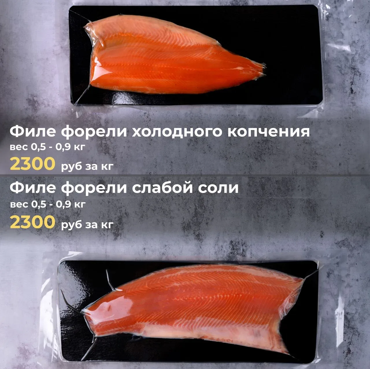 ПРИНИМАЕМ ЗАКАЗЫ НА 14-15 МАЯ  💫 Акция на ФОРЕЛЬ продолжается - 990 руб/кг при заказе от 20 штук; 💫 