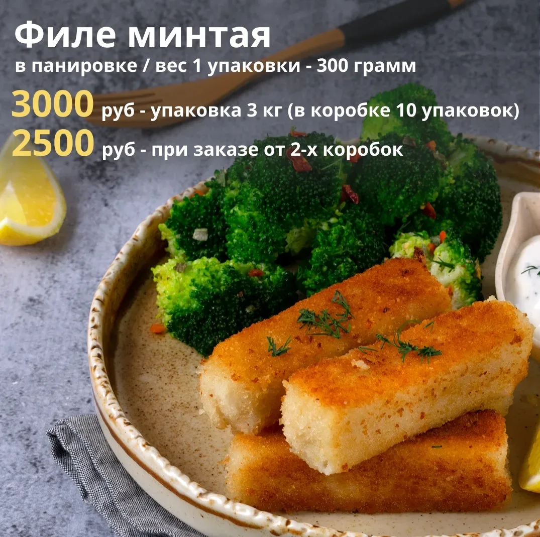 ПРИНИМАЕМ ЗАКАЗЫ НА 14-15 МАЯ  💫 Акция на ФОРЕЛЬ продолжается - 990 руб/кг при заказе от 20 штук; 💫 