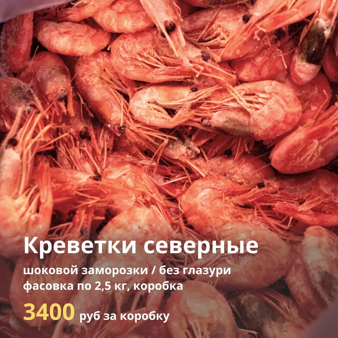 ПРИНИМАЕМ ЗАКАЗЫ НА 14-15 МАЯ  💫 Акция на ФОРЕЛЬ продолжается - 990 руб/кг при заказе от 20 штук; 💫 