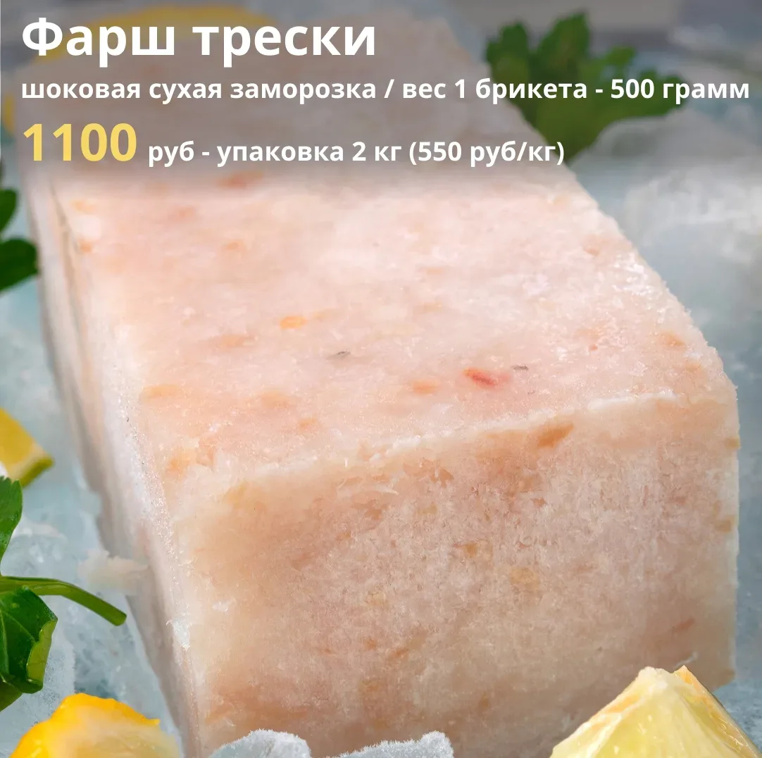 ПРИНИМАЕМ ЗАКАЗЫ НА 14-15 МАЯ  💫 Акция на ФОРЕЛЬ продолжается - 990 руб/кг при заказе от 20 штук; 💫 