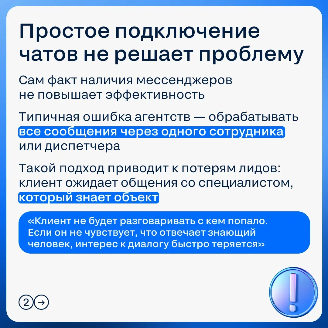 💻 Мессенджеры в недвижимости: опыт «Итаки» с интеграцией Циан API  Чаты в недвижимости перестали быт