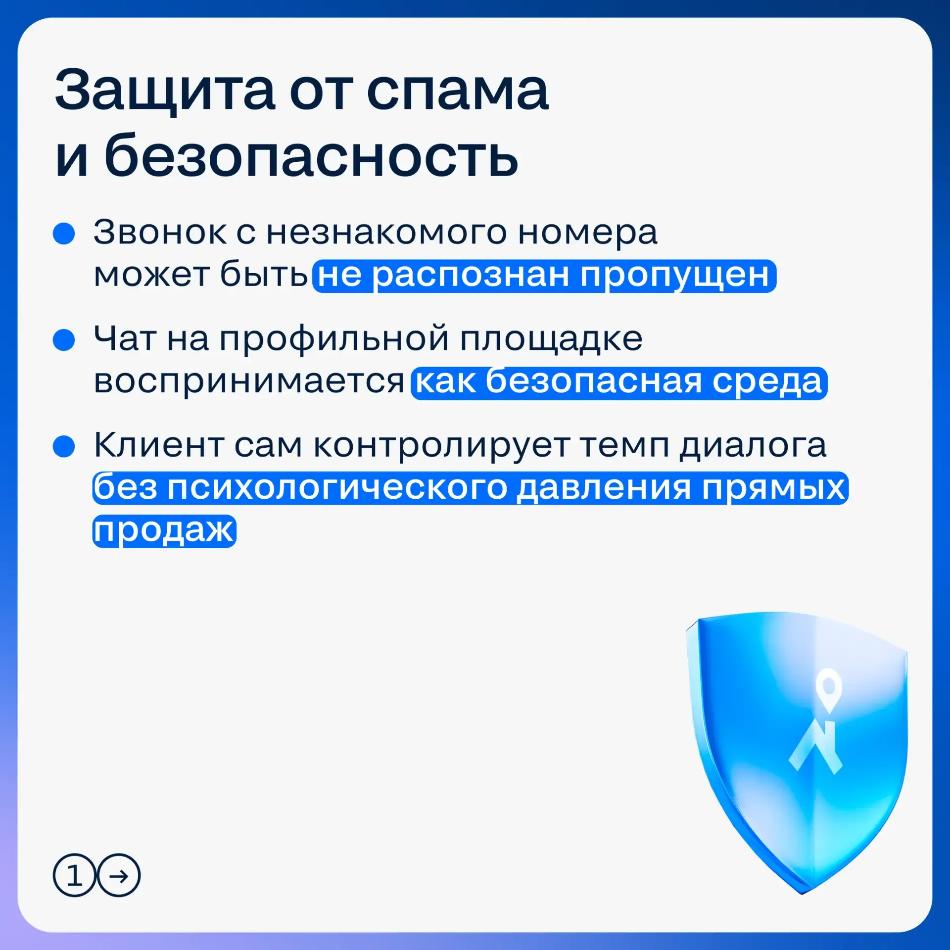 💬Звонки стремительно уступают место текстовым сообщениям. 50% пользователей на Циан выбирают чаты.  